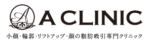 A CLINIC池袋院