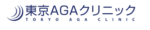 東京AGAクリニック