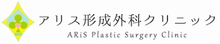 医療法人彰美会 アリス形成外科クリニック