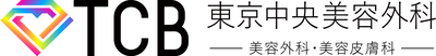 TCB東京中央美容外科 福岡天神院（天神南院）