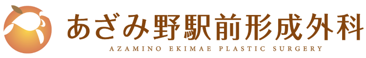あざみ野駅前形成外科