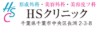医療法人社団HS会 HSクリニック
