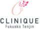 クリニーク福岡天神
