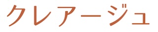 crea-ju-logo