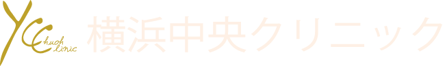 横浜中央クリニック(メンズ脱毛・ヒゲ脱毛)