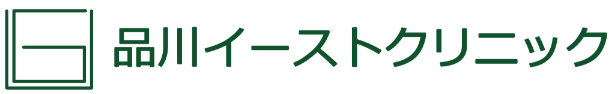 品川イーストクリニック