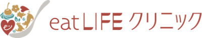 eatLIFEクリニック