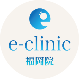 eクリニック福岡院