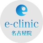 eクリニック名古屋院
