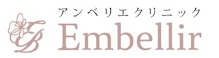 アンベリエクリニック