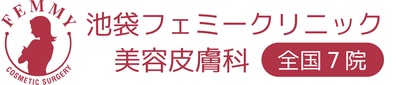 池袋フェミークリニック
