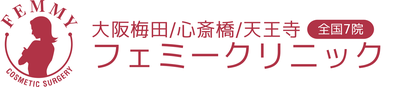 フェミークリニック大阪梅田院