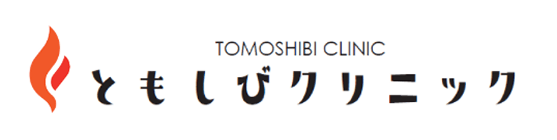 ともしびクリニック天神院