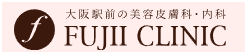 藤井クリニック梅田院