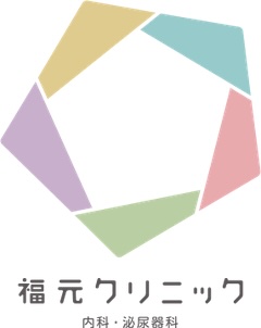 医療法人友心会 福元クリニック