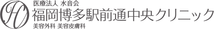 福岡博多駅前通中央クリニック