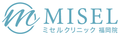 ミセルクリニック福岡院（旧 藤野クリニック）