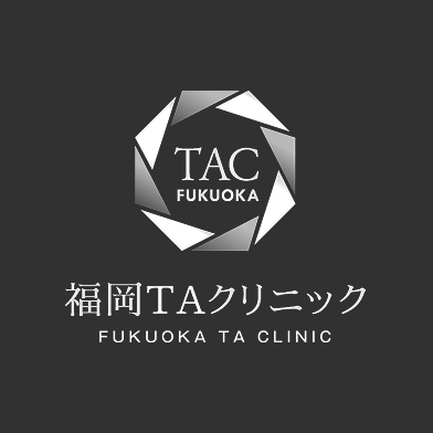 TAクリニック福岡院