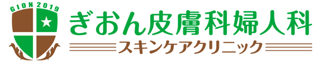 ぎおん皮膚科婦人科スキンケアクリニック
