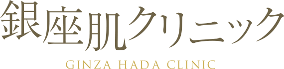 銀座肌クリニック