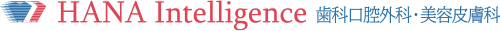 医療法人UDC HANA intelligence歯科・矯正歯科