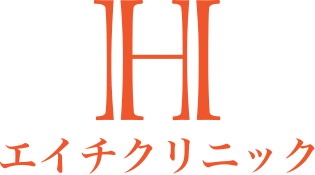 エイチクリニック新宿