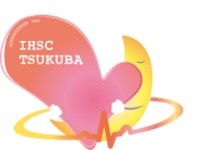 国際ハートスリープクリニックつくば