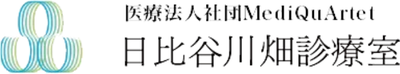 日比谷川畑診療室