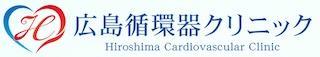 広島循環器クリニック（旧 新井口内科循環器科）
