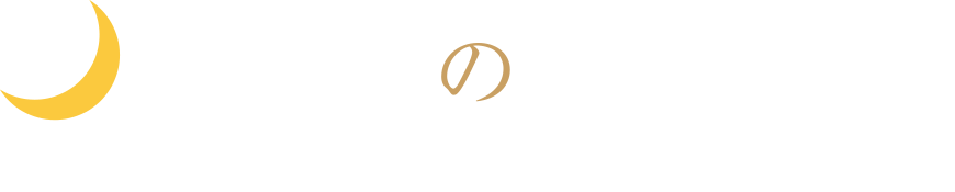 いびきのクリニック 新宿院