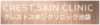 クレストスキンクリニック池袋院