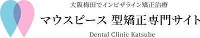 医療法人幸恵会 カツベ歯科クリニック