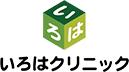 いろはクリニック京都院（ABCクリニック認定）