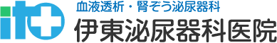 伊東泌尿器科医院