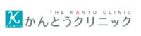 泌尿器科かんとうクリニック