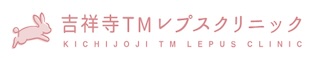 吉祥寺TMレプスクリニック
