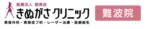 医療法人創美会 きぬがさクリニック難波院