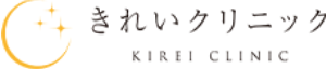きれいクリニック