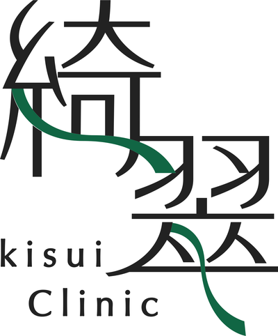 綺翠クリニック（kisui Clinic）