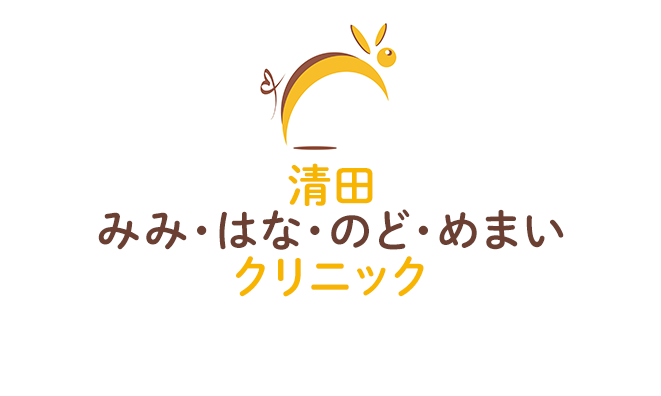 清田みみ・はな・のど・めまいクリニック