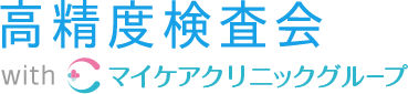 高精度検査会