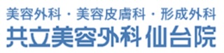 共立美容外科仙台院