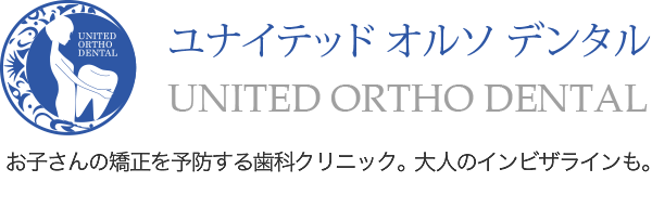 ユナイテッドオルソデンタル