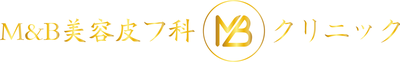 M&B美容皮フ科クリニック