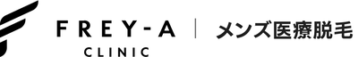 フレイアクリニックメンズ横浜院