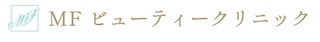MFビューティークリニック