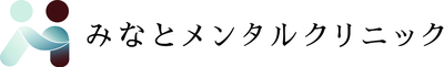 みなとメンタルクリニック