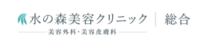 水の森美容クリニック名古屋院
