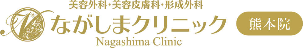 ながしまクリニック（熊本院）
