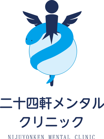 二十四軒メンタルクリニック